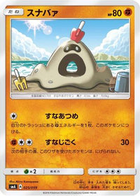 Sandygast 025/059 - smA Sun & Moon Starter Set  (Japanese)