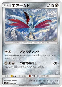 Skarmory 029/059 - smA Sun & Moon Starter Set  (Japanese)