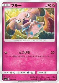 Snubbull 030/059 - smA Sun & Moon Starter Set  (Japanese)