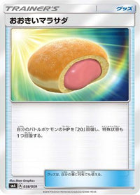 Big Malasada 038/059 - smA Sun & Moon Starter Set  (Japanese)