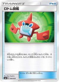 Rotom Dex 050/059 - smA Sun & Moon Starter Set  (Japanese)