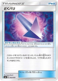 Poison Barb 052/059 - smA Sun & Moon Starter Set  (Japanese)