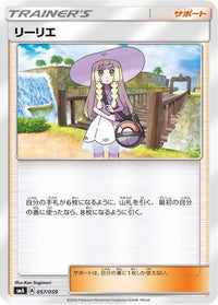 Lillie 057/059 - smA Sun & Moon Starter Set  (Japanese)