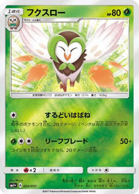 Dartrix 002/051 - sm1 Enhanced Expansion Pack Sun & Moon Holofoil (Japanese)