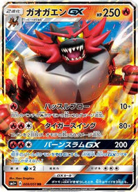 Incineroar GX 009/051 - sm1 Enhanced Expansion Pack Sun & Moon Holofoil (Japanese)