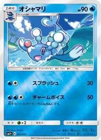 Brionne 015/051 - sm1 Enhanced Expansion Pack Sun & Moon Holofoil (Japanese)