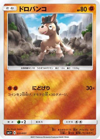 Mudbray 031/051 - sm1 Enhanced Expansion Pack Sun & Moon Holofoil (Japanese)