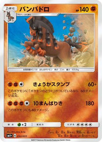 Mudsdale 032/051 - sm1 Enhanced Expansion Pack Sun & Moon Holofoil (Japanese)
