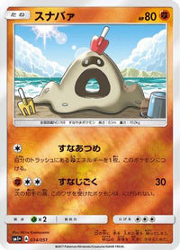 Sandygast 034/051 - sm1 Enhanced Expansion Pack Sun & Moon Holofoil (Japanese)