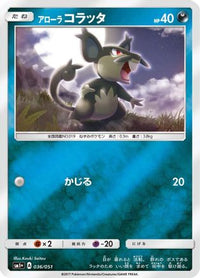 Alolan Rattata 036/051 - sm1 Enhanced Expansion Pack Sun & Moon Holofoil (Japanese)