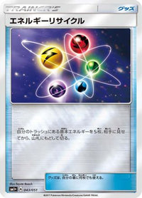 Energy Recycler 043/051 - sm1 Enhanced Expansion Pack Sun & Moon Holofoil (Japanese)