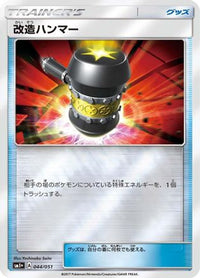 Enhanced Hammer 044/051 - sm1 Enhanced Expansion Pack Sun & Moon Holofoil (Japanese)