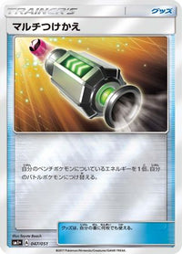 Multi Switch 047/051 - sm1 Enhanced Expansion Pack Sun & Moon Holofoil (Japanese)