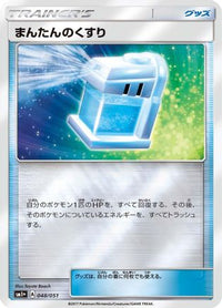 Max Potion 048/051 - sm1 Enhanced Expansion Pack Sun & Moon Holofoil (Japanese)