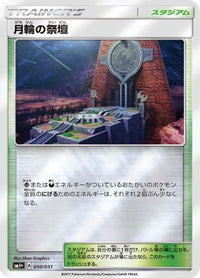 Altar of the Moone 050/051 - sm1 Enhanced Expansion Pack Sun & Moon Holofoil (Japanese)