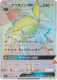 Vikavolt GX 062/051 - sm1 Enhanced Expansion Pack Sun & Moon Holofoil (Japanese)