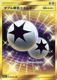 Double Colorless Energy 067/051 - sm1 Enhanced Expansion Pack Sun & Moon Holofoil (Japanese)