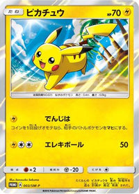 Pikachu  SM-P 003/SM-P - SMP Sun & Moon Promos Holofoil (Japanese)