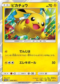 Pikachu  SM-P 008/SM-P - SMP Sun & Moon Promos Holofoil (Japanese)