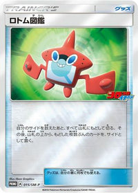 Rotom Dex  SM-P 015/SM-P - SMP Sun & Moon Promos Holofoil (Japanese)