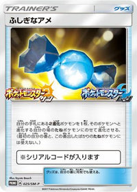 Rare Candy  SM-P 025/SM-P - SMP Sun & Moon Promos  (Japanese)
