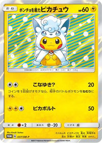 Ponchowearing Pikachu - SM-P 037/SM-P - SMP Sun & Moon Promos Holofoil (Japanese)