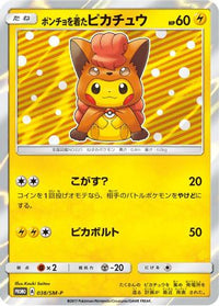 Ponchowearing Pikachu - SM-P 038/SM-P - SMP Sun & Moon Promos Holofoil (Japanese)