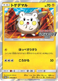Togedemaru  SM-P 039/SM-P - SMP Sun & Moon Promos Holofoil (Japanese)