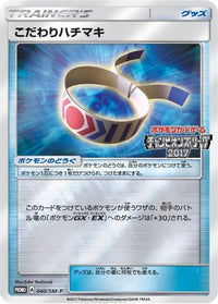 Choice Band  SM-P 040/SM-P - SMP Sun & Moon Promos Holofoil (Japanese)