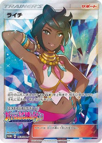 Olivia  SM-P 053/SM-P - SMP Sun & Moon Promos Holofoil (Japanese)