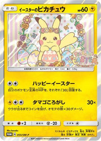 Easter's Pikachu  SM-P 055/SM-P - SMP Sun & Moon Promos Holofoil (Japanese)