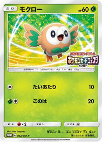 Rowlet  SM-P 062/SM-P - SMP Sun & Moon Promos  (Japanese)