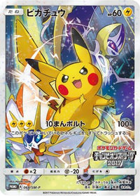 Pikachu  SM-P 068/SM-P - SMP Sun & Moon Promos Holofoil (Japanese)
