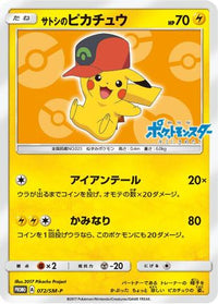 Ash's Pikachu  SM-P 072/SM-P - SMP Sun & Moon Promos  (Japanese)