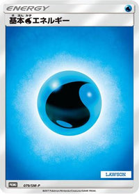 Basic Water Energy  SM-P 079/SM-P - SMP Sun & Moon Promos  (Japanese)