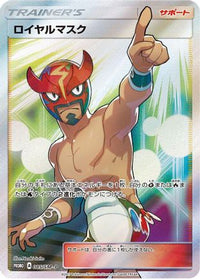 The Masked Royal  SM-P 085/SM-P - SMP Sun & Moon Promos Holofoil (Japanese)