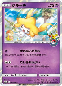 Jirachi  SM-P 089/SM-P - SMP Sun & Moon Promos Holofoil (Japanese)