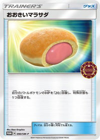 Big Malasada  SM-P 090/SM-P - SMP Sun & Moon Promos  (Japanese)