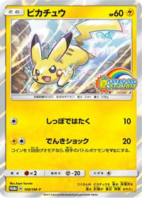 Pikachu  SM-P 108/SM-P - SMP Sun & Moon Promos Holofoil (Japanese)