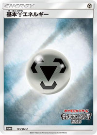 Basic Metal Energy  SM-P 135/SM-P - SMP Sun & Moon Promos Holofoil (Japanese)