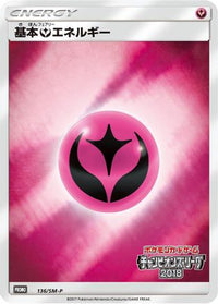 Basic Fairy Energy  SM-P 136/SM-P - SMP Sun & Moon Promos Holofoil (Japanese)