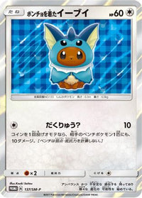 Ponchowearing Eevee - SM-P 137/SM-P - SMP Sun & Moon Promos Holofoil (Japanese)