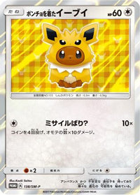 Ponchowearing Eevee - SM-P 138/SM-P - SMP Sun & Moon Promos Holofoil (Japanese)