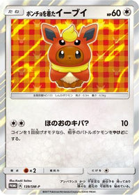 Ponchowearing Eevee - SM-P 139/SM-P - SMP Sun & Moon Promos Holofoil (Japanese)
