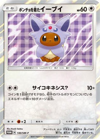 Ponchowearing Eevee - SM-P 140/SM-P - SMP Sun & Moon Promos Holofoil (Japanese)
