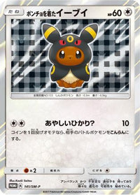 Ponchowearing Eevee - SM-P 141/SM-P - SMP Sun & Moon Promos Holofoil (Japanese)