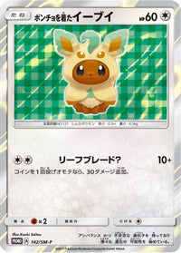 Ponchowearing Eevee - SM-P 142/SM-P - SMP Sun & Moon Promos Holofoil (Japanese)