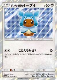 Ponchowearing Eevee - SM-P 143/SM-P - SMP Sun & Moon Promos Holofoil (Japanese)