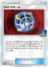 Beast Ball  SM-P 164/SM-P - SMP Sun & Moon Promos  (Japanese)