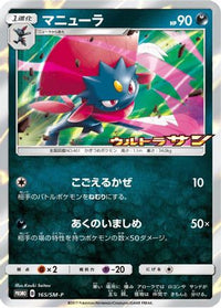 Weavile  SM-P 165/SM-P - SMP Sun & Moon Promos Holofoil (Japanese)
